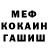 МЕФ кристаллы Deagle TV