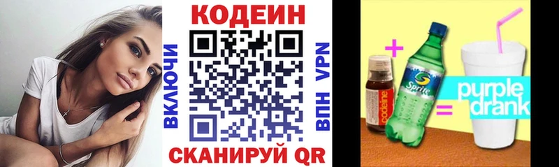 купить  сайты  Сухиничи  Кодеиновый сироп Lean Purple Drank 
