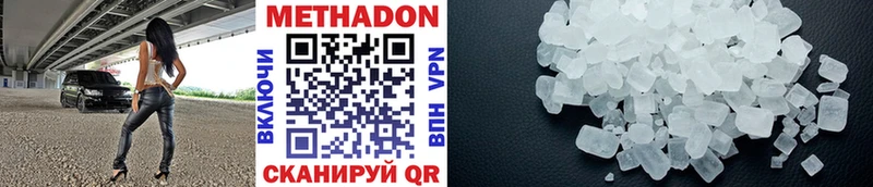 Метадон VHQ  Сухиничи 